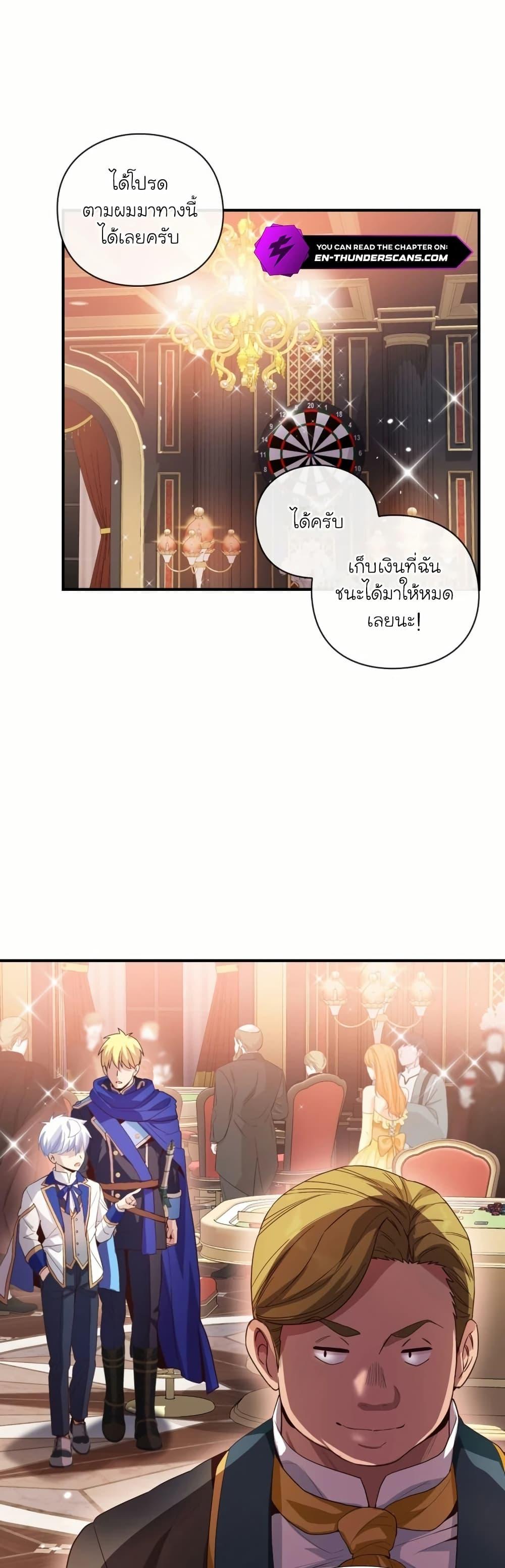 The Magic Genius of the Marquis ตอนที่ 30 38