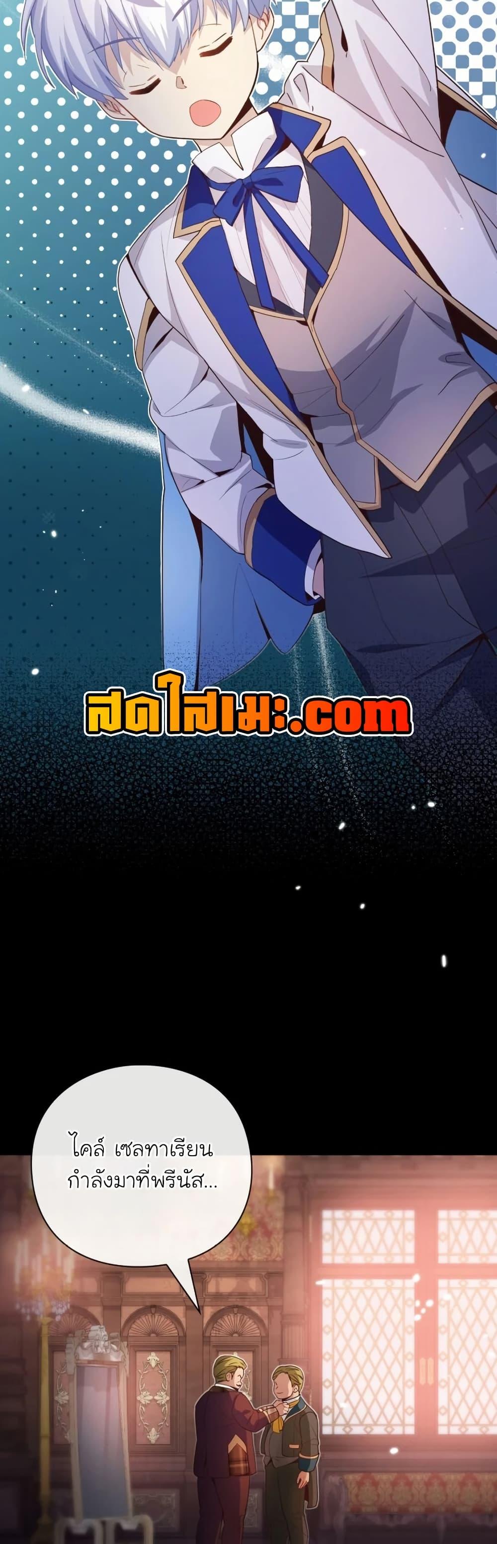 The Magic Genius of the Marquis ตอนที่ 30 41