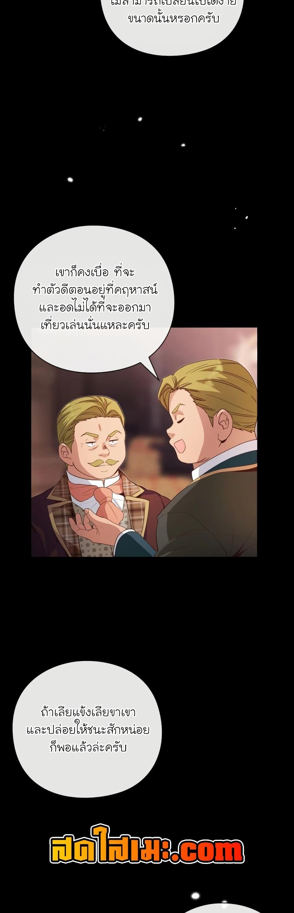 The Magic Genius of the Marquis ตอนที่ 30 44