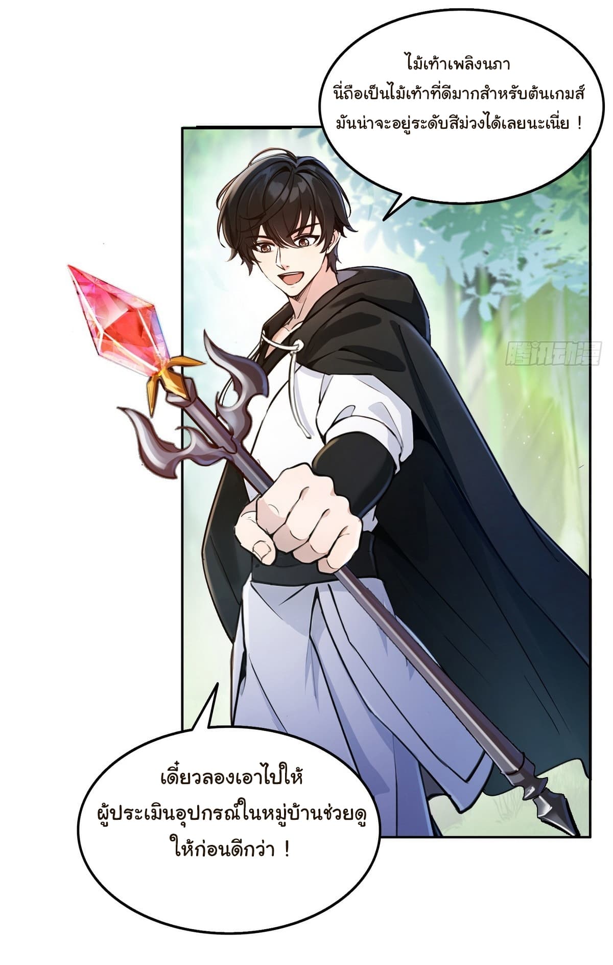 I Took Over the God of Death and Counterattacked to Become the King ตอนที่ 3 6
