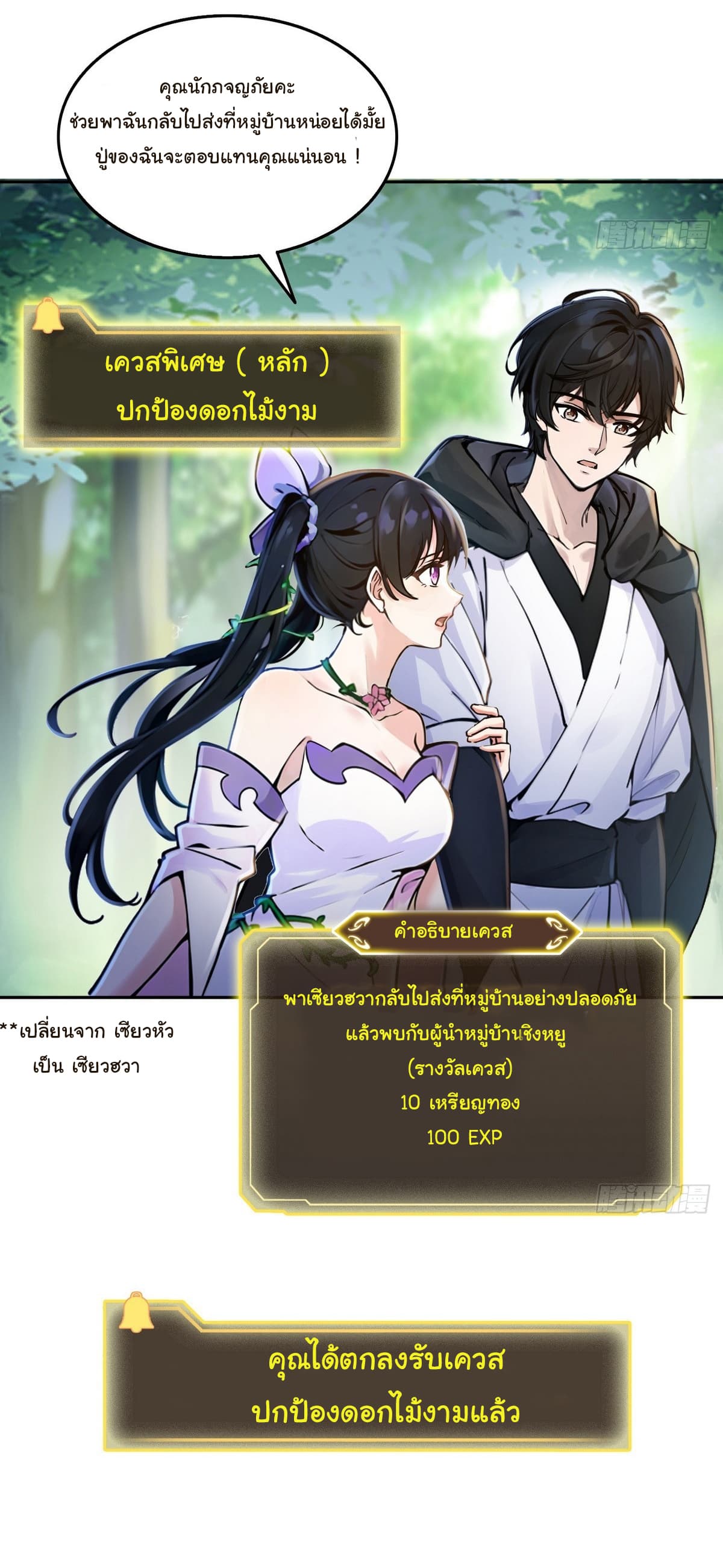 I Took Over the God of Death and Counterattacked to Become the King ตอนที่ 3 7
