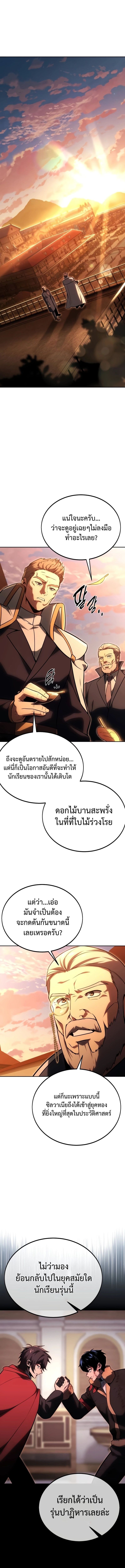 The Extra ตอนที่ 31 1