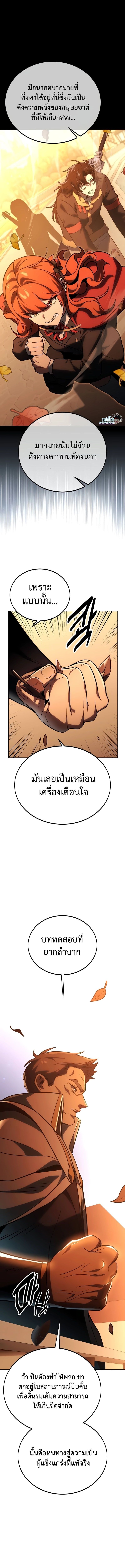 The Extra ตอนที่ 31 2