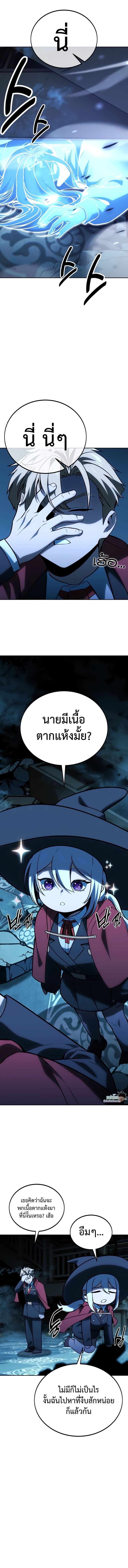 The Extra ตอนที่ 31 4