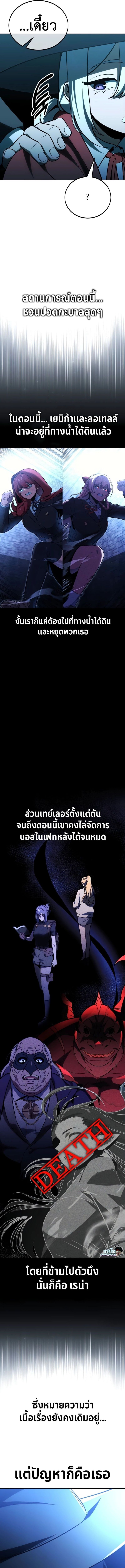 The Extra ตอนที่ 31 5