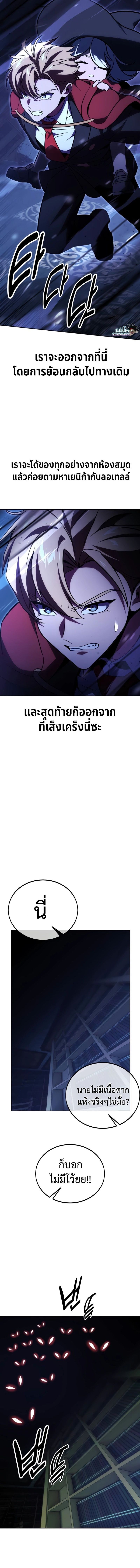 The Extra ตอนที่ 31 8