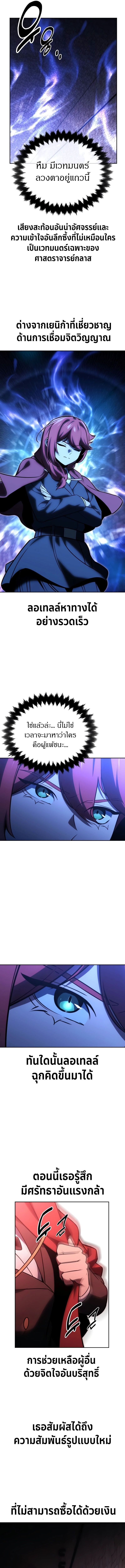 The Extra ตอนที่ 31 11