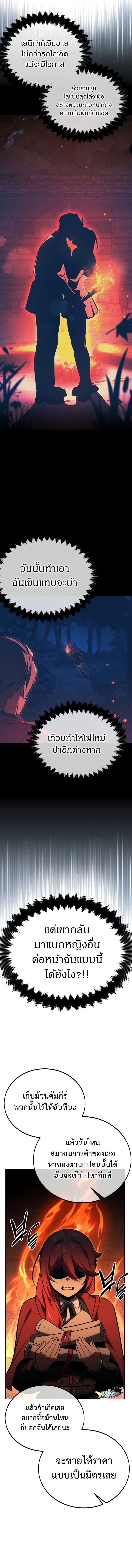 The Extra ตอนที่ 31 15