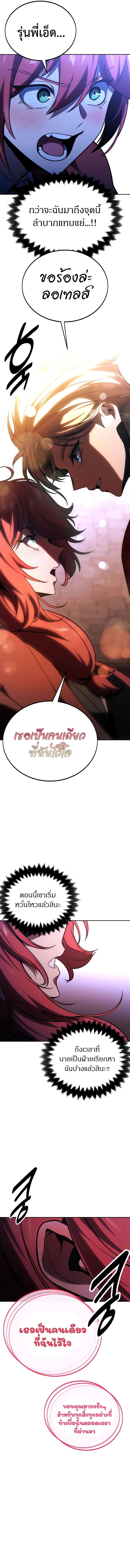 The Extra ตอนที่ 31 16