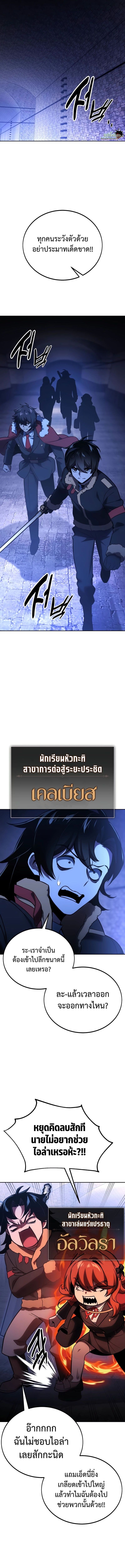 The Extra ตอนที่ 31 18
