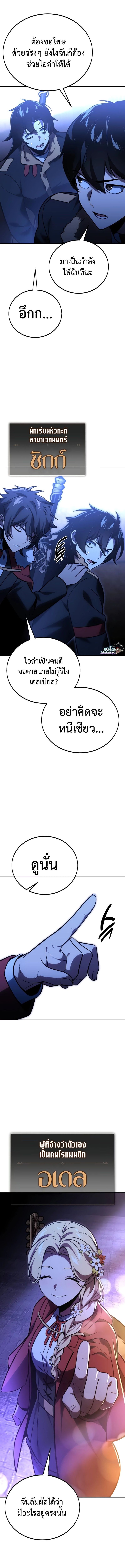 The Extra ตอนที่ 31 19