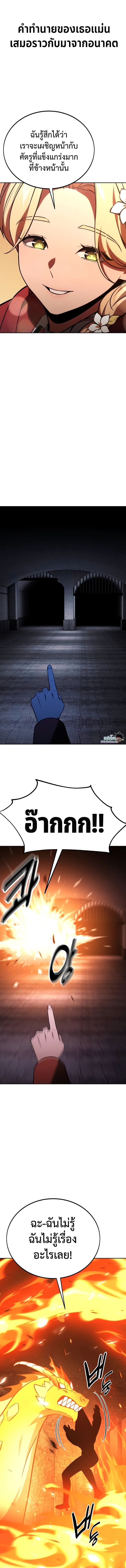 The Extra ตอนที่ 31 20