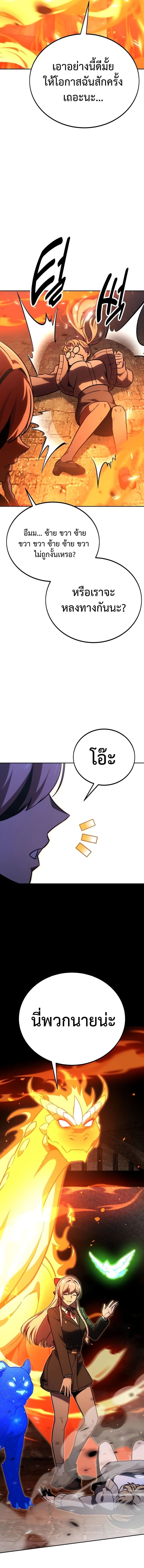 The Extra ตอนที่ 31 21