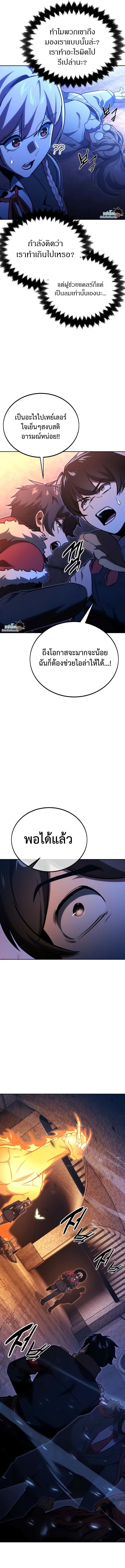 The Extra ตอนที่ 31 23