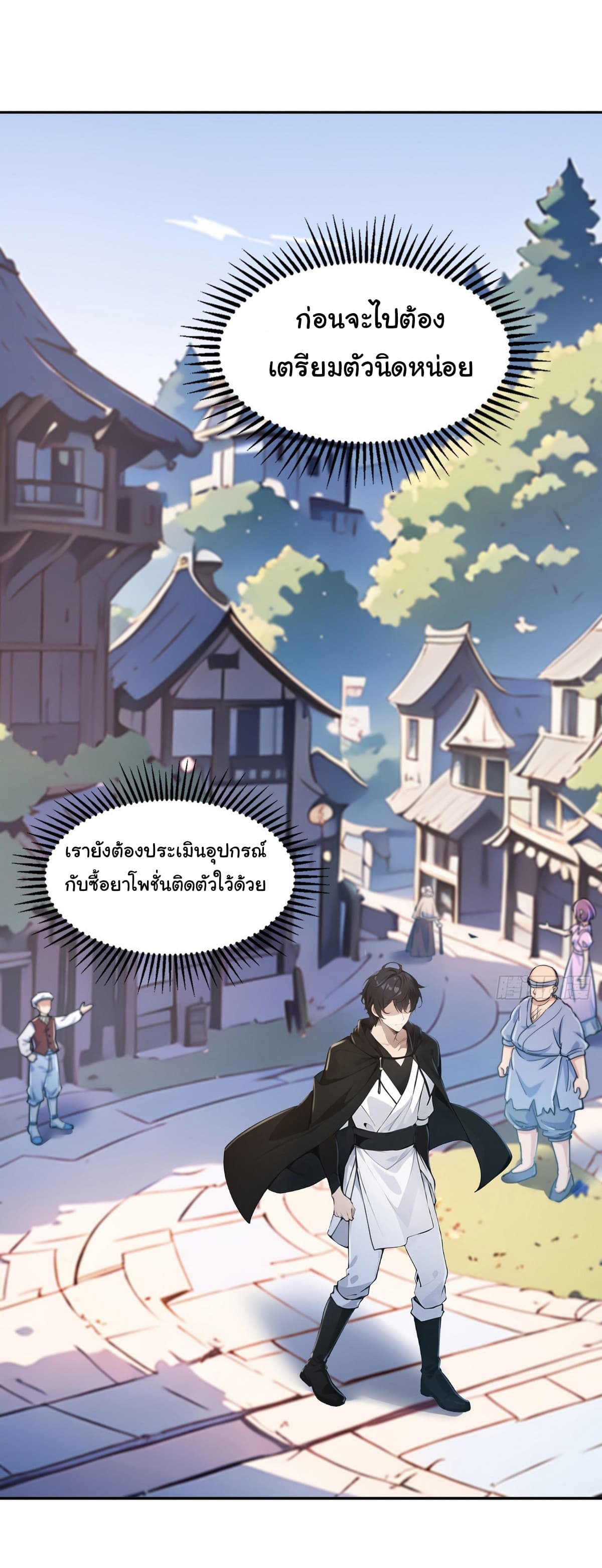 I Took Over the God of Death and Counterattacked to Become the King ตอนที่ 3 16