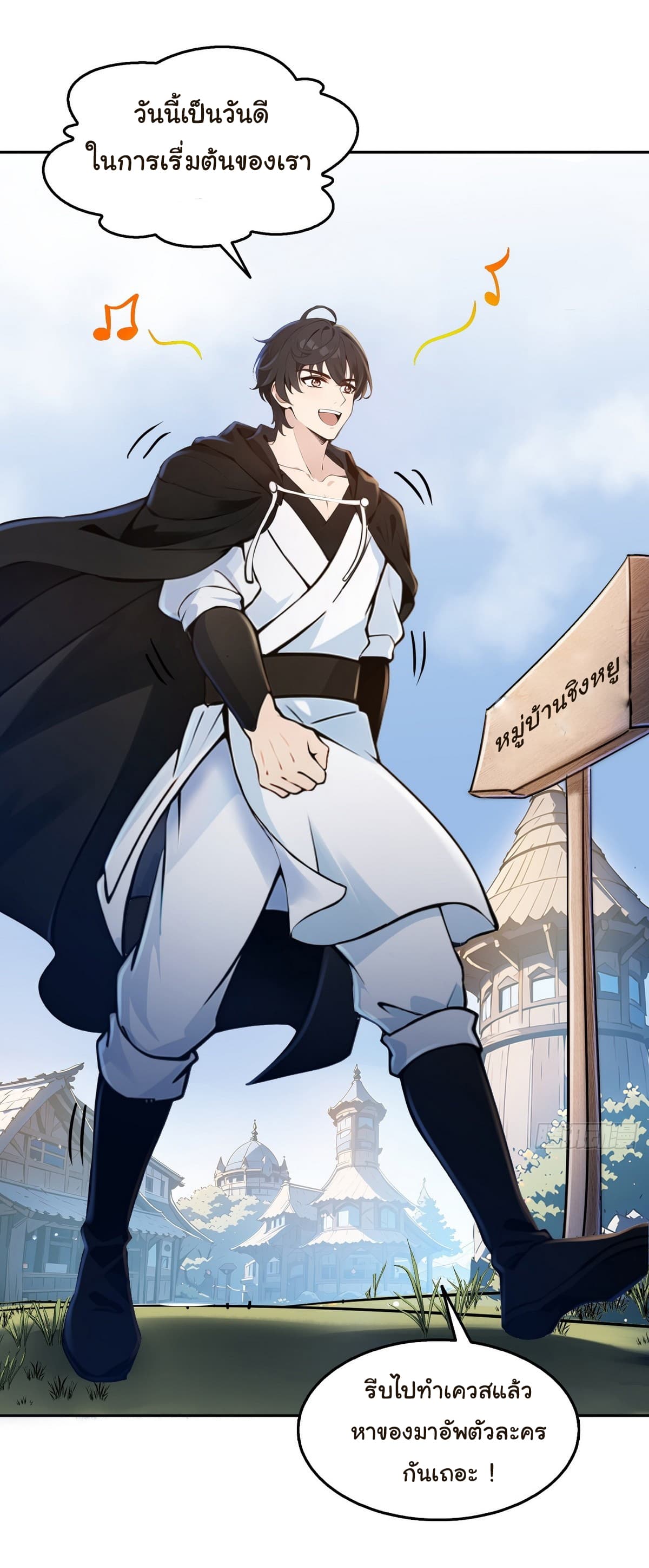 I Took Over the God of Death and Counterattacked to Become the King ตอนที่ 3 27