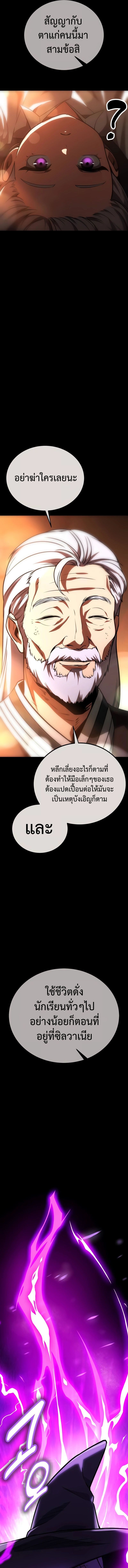 The Extra ตอนที่ 33 2