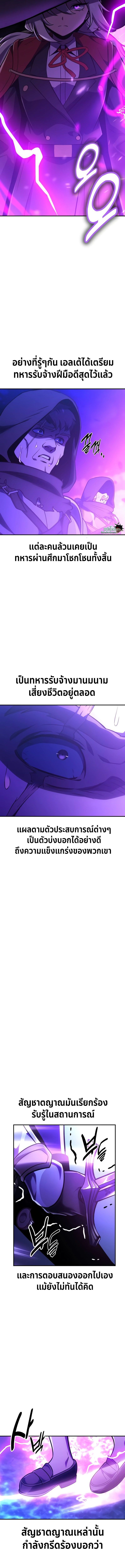The Extra ตอนที่ 33 3