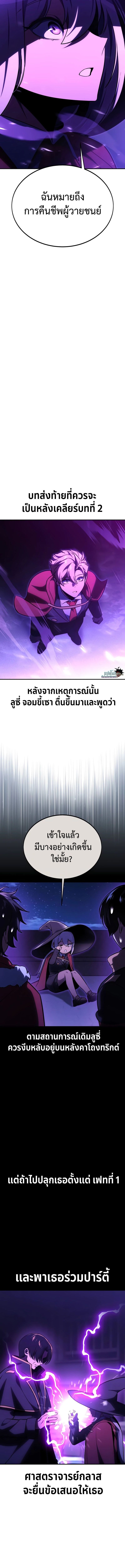 The Extra ตอนที่ 33 12