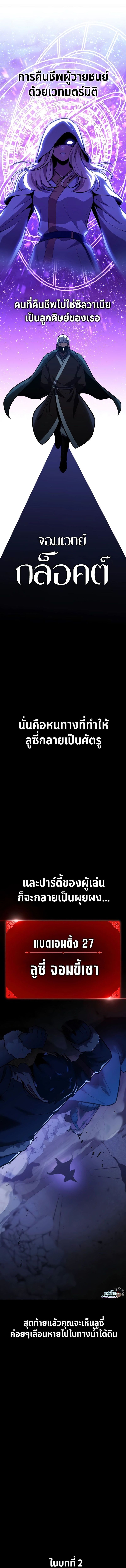The Extra ตอนที่ 33 13