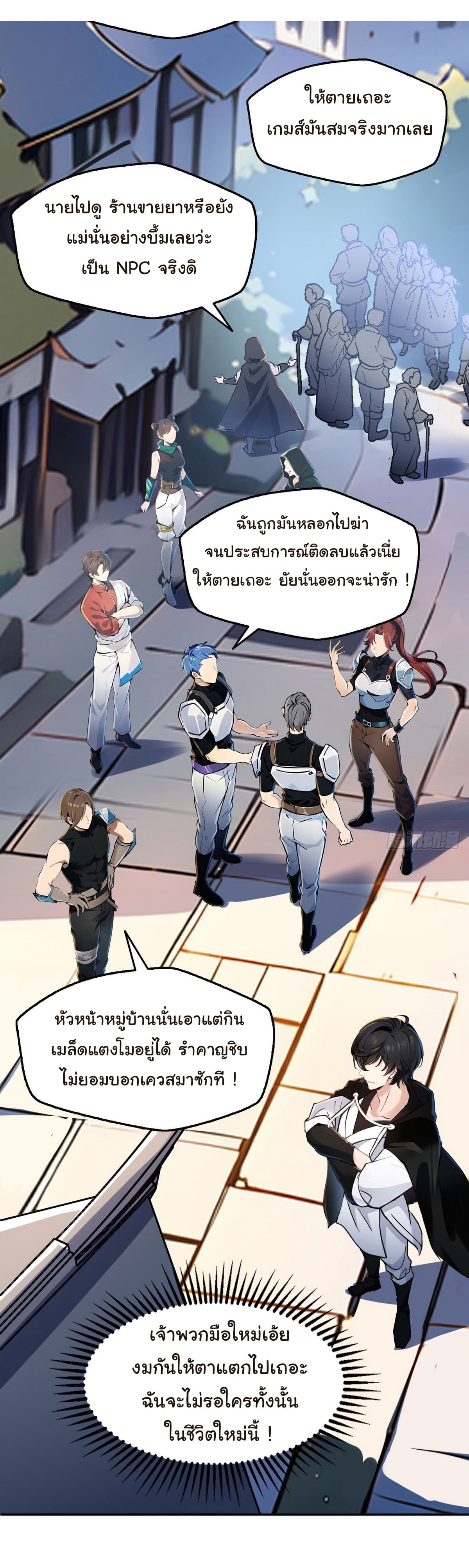 I Took Over the God of Death and Counterattacked to Become the King ตอนที่ 3 32