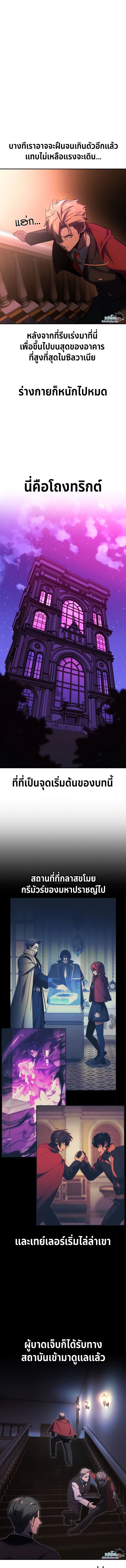 The Extra ตอนที่ 33 26