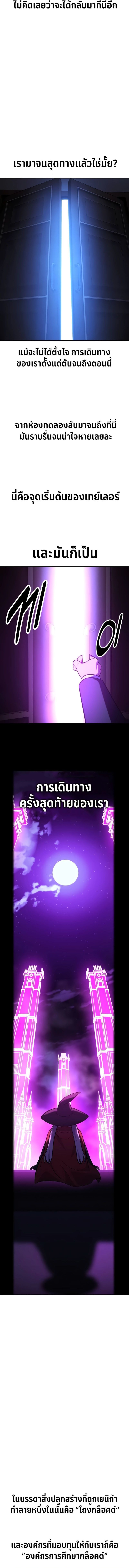 The Extra ตอนที่ 33 27