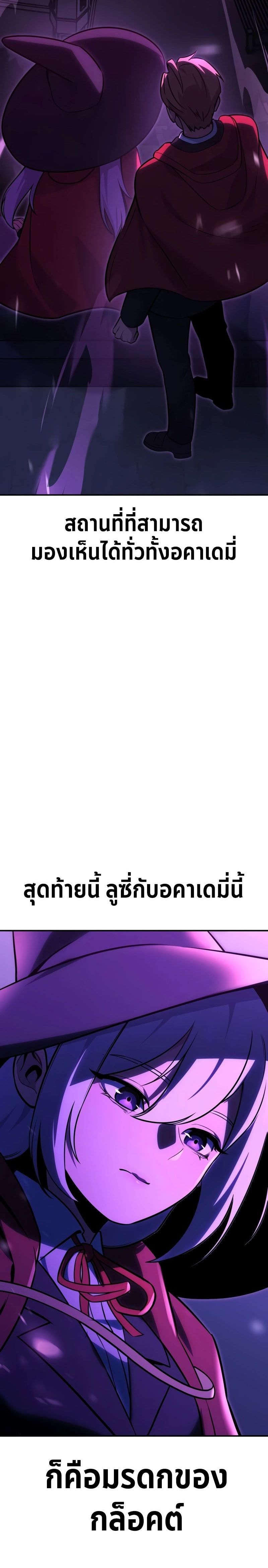 The Extra ตอนที่ 33 29