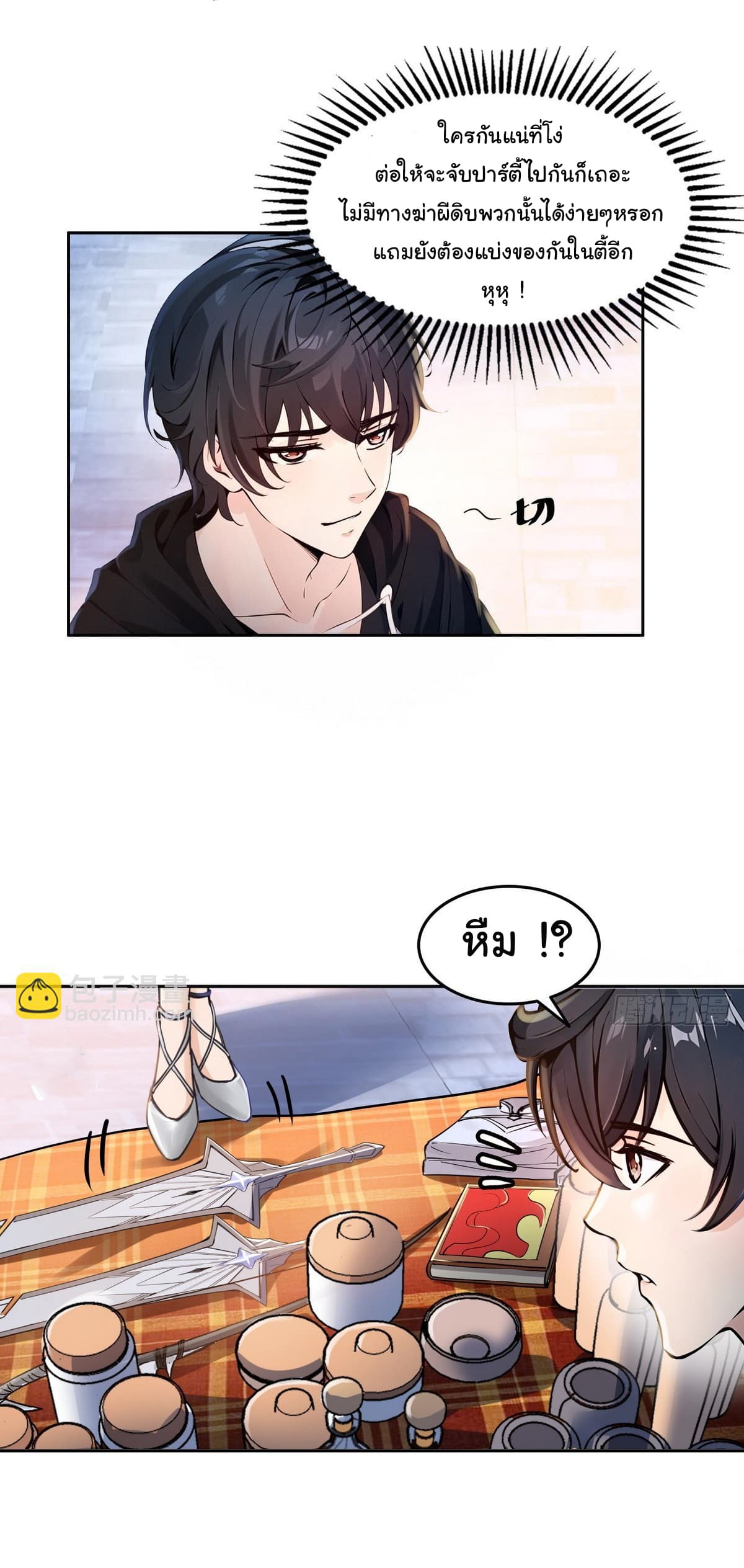 I Took Over the God of Death and Counterattacked to Become the King ตอนที่ 3 36