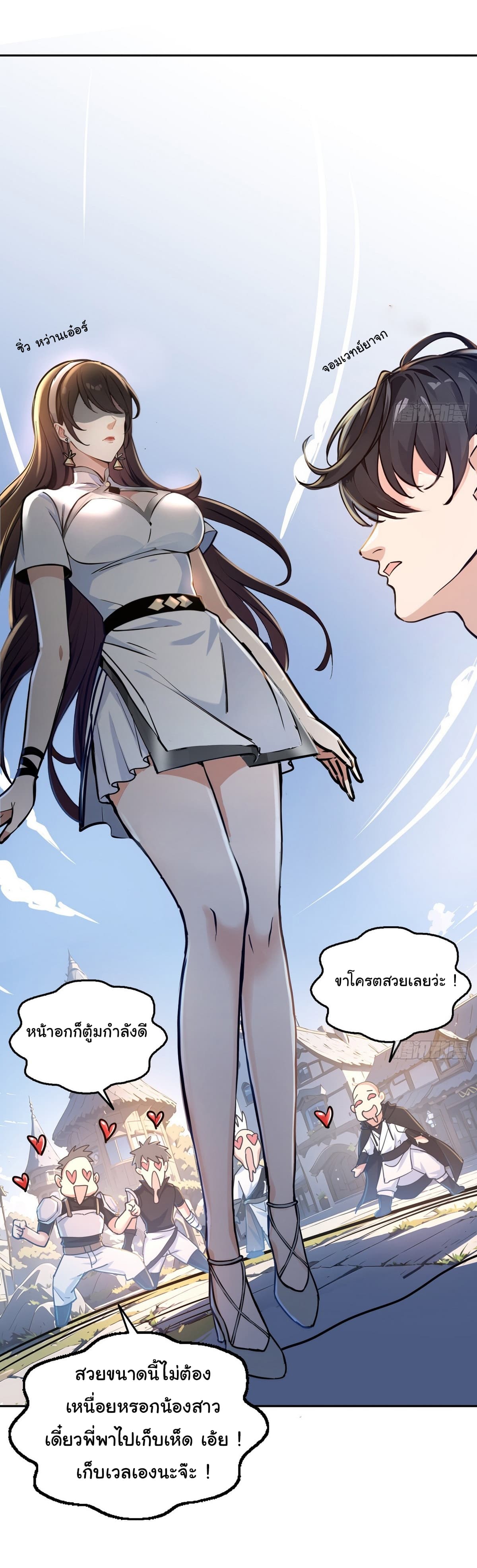 I Took Over the God of Death and Counterattacked to Become the King ตอนที่ 3 38