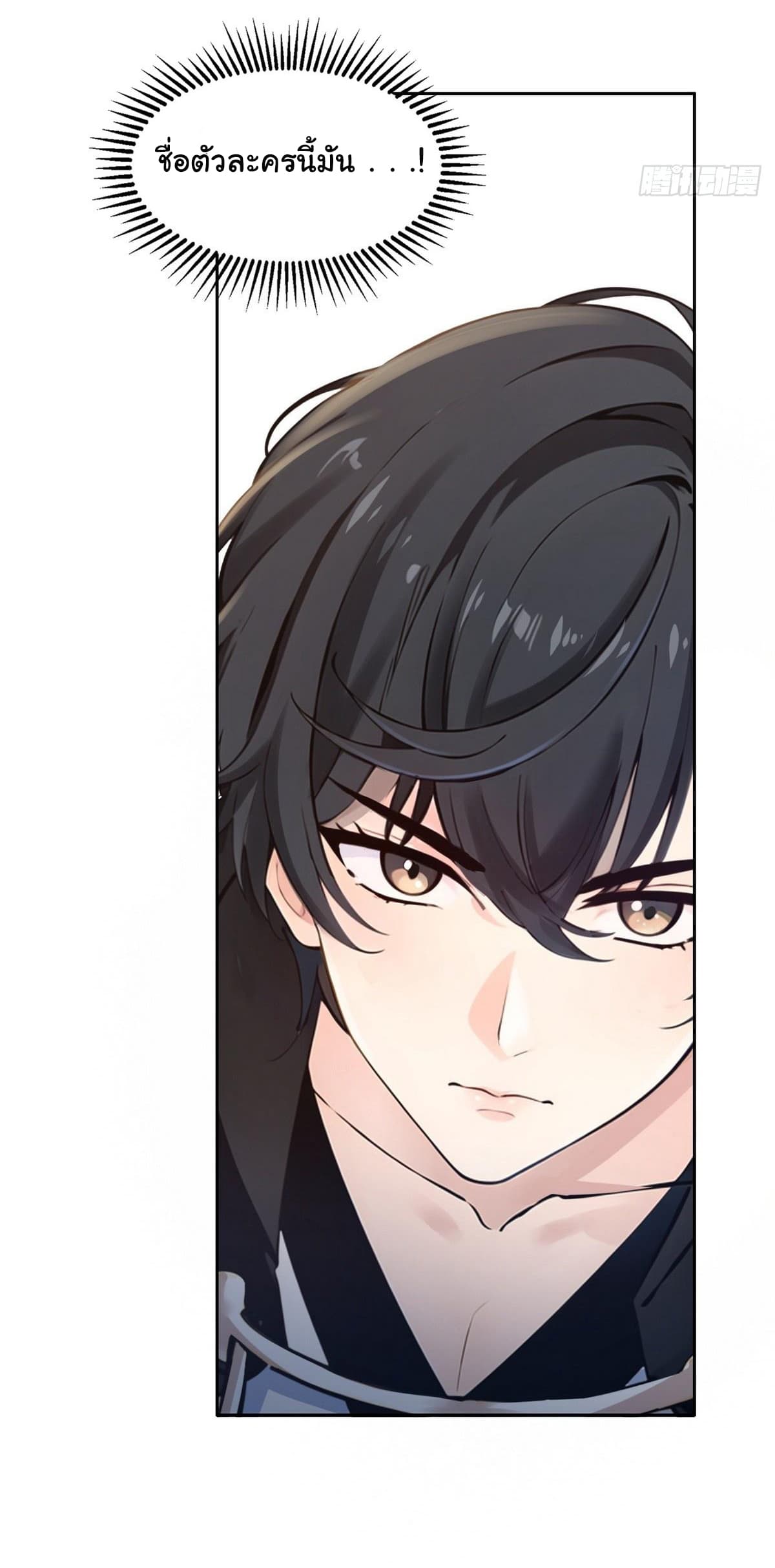 I Took Over the God of Death and Counterattacked to Become the King ตอนที่ 3 39