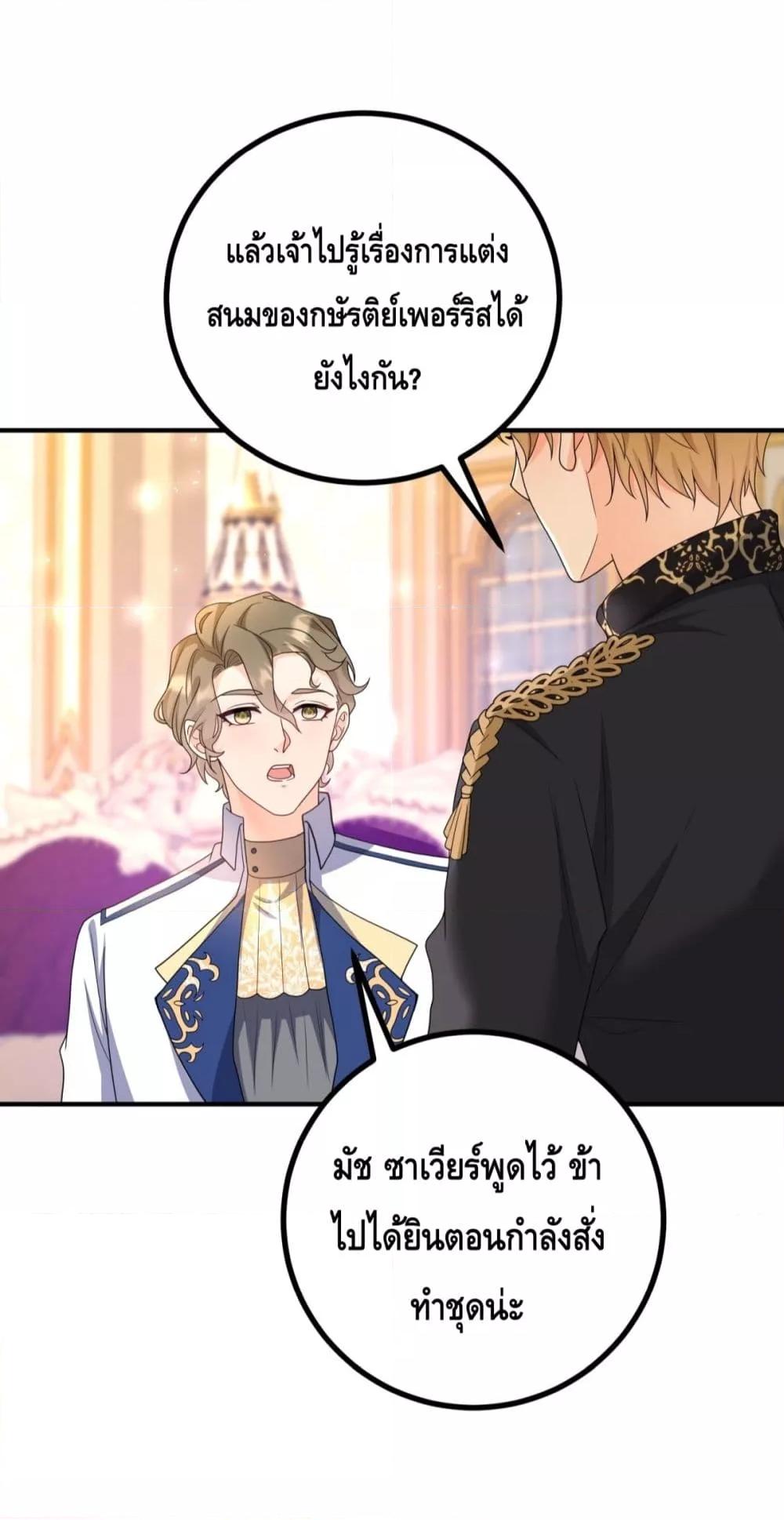 Reversal of fate ตอนที่ 34 2