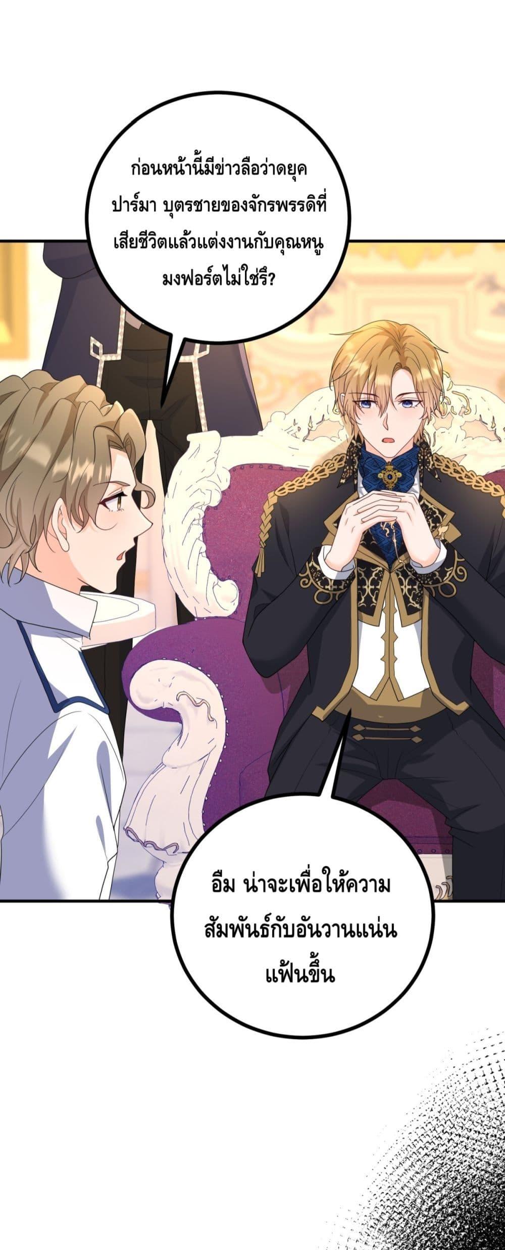 Reversal of fate ตอนที่ 34 3