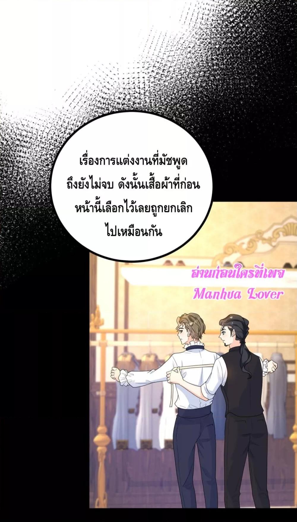 Reversal of fate ตอนที่ 34 4
