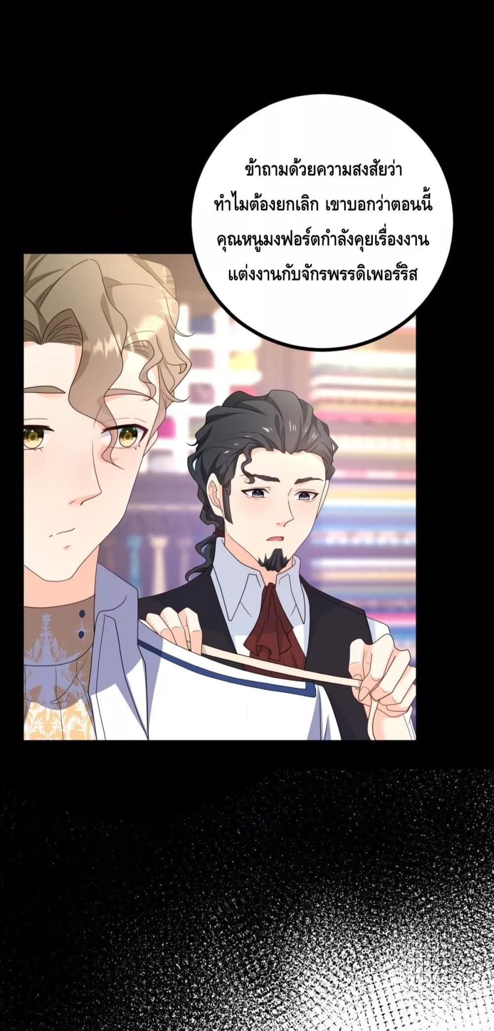 Reversal of fate ตอนที่ 34 5