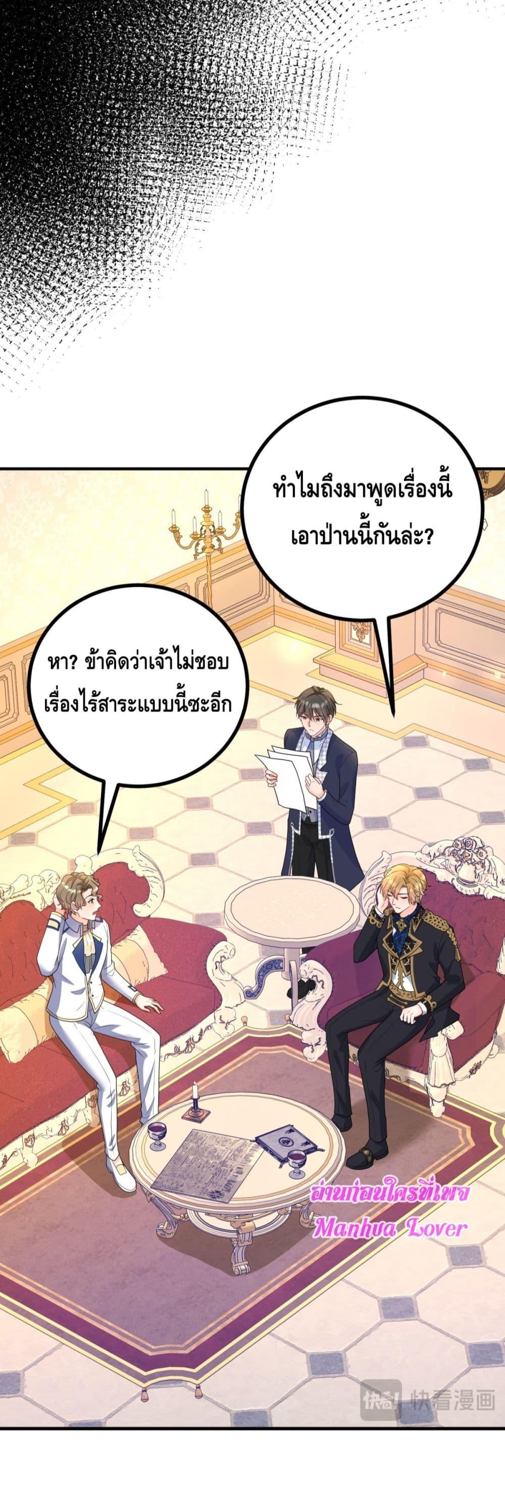Reversal of fate ตอนที่ 34 6