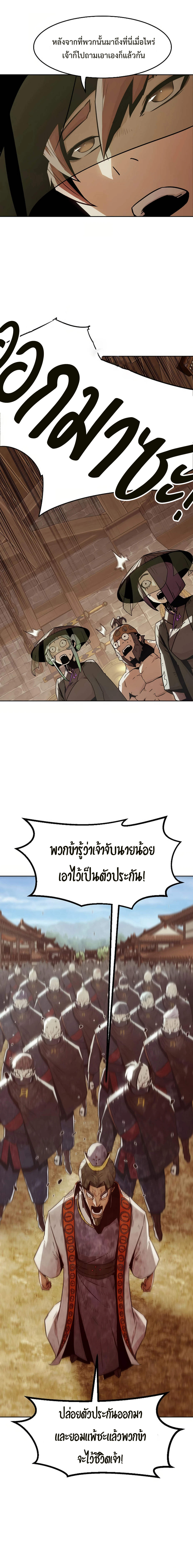 Becoming the Swordmaster Rank Young Lord of the Sichuan Tang Family ตอนที่ 34 6