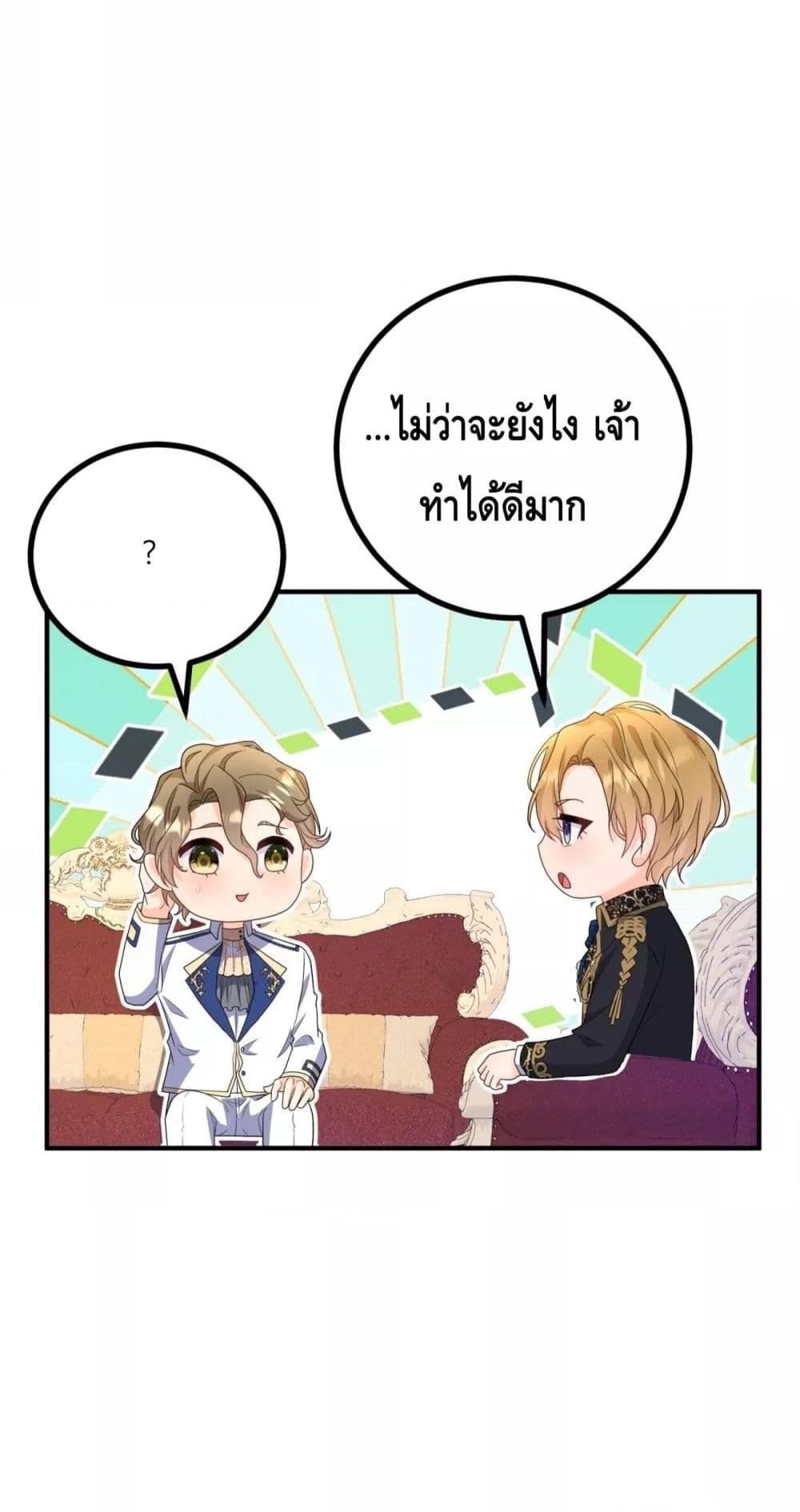 Reversal of fate ตอนที่ 34 7