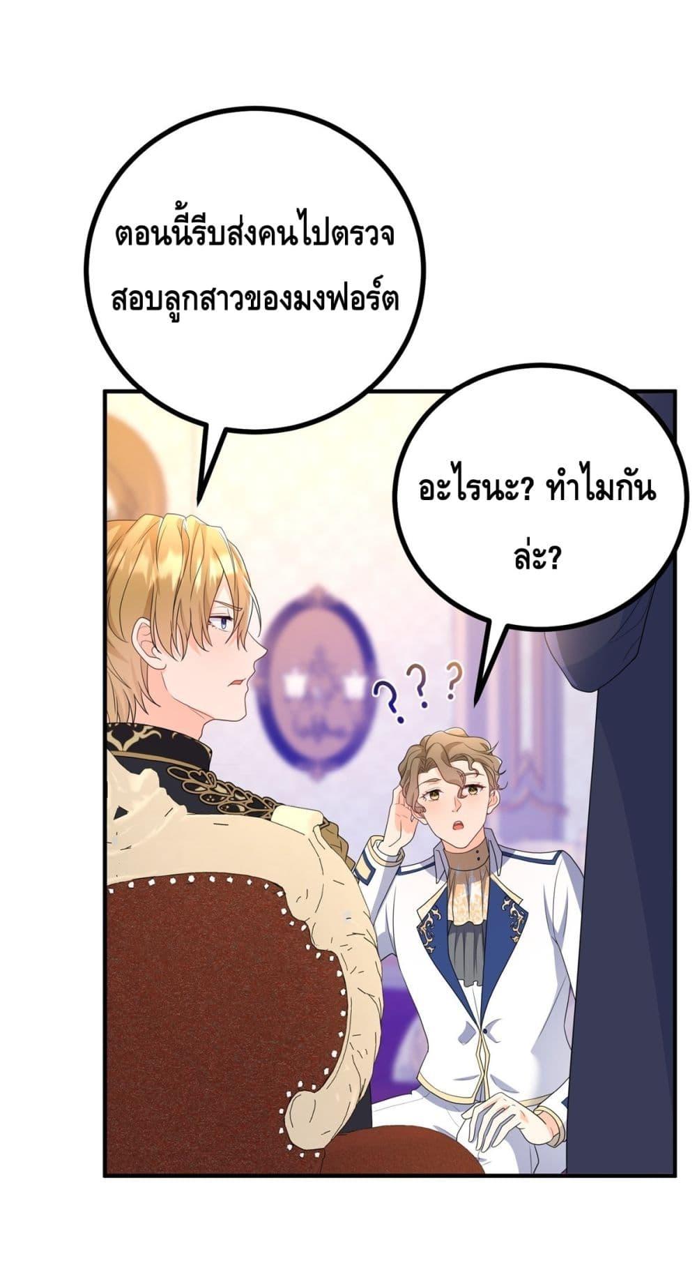Reversal of fate ตอนที่ 34 8