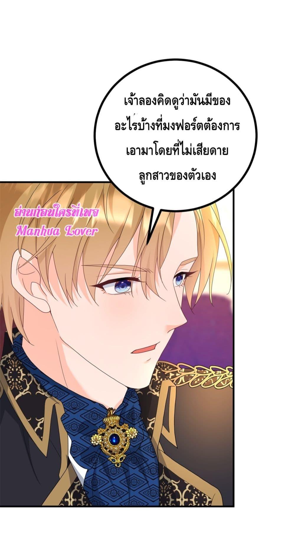 Reversal of fate ตอนที่ 34 9