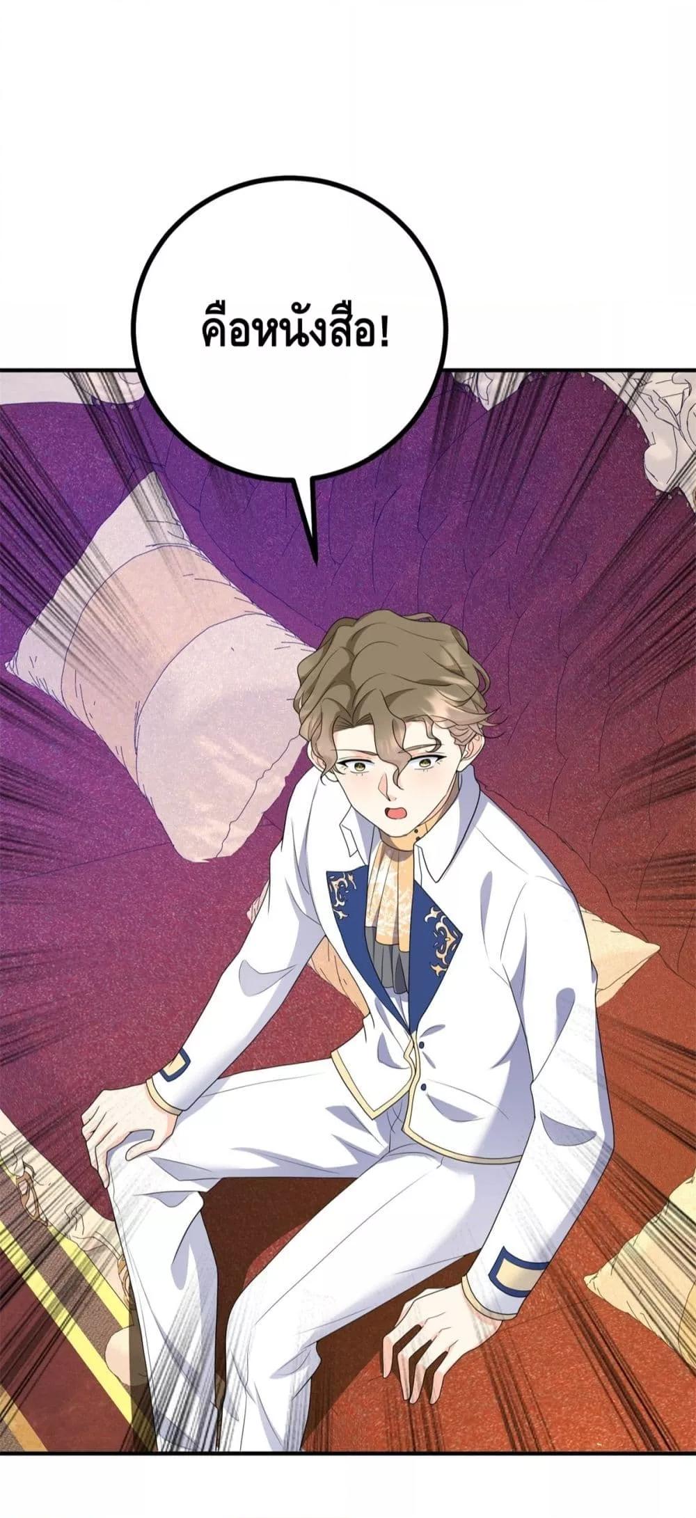 Reversal of fate ตอนที่ 34 10