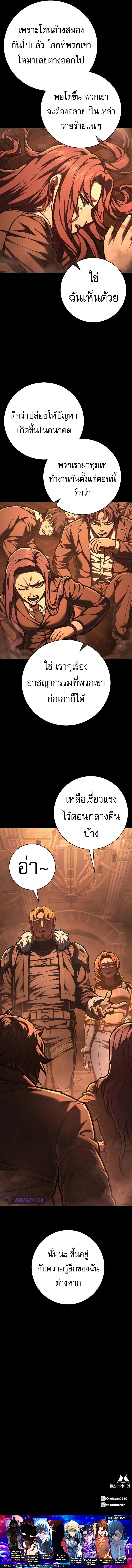 The Executioner ตอนที่ 34 10