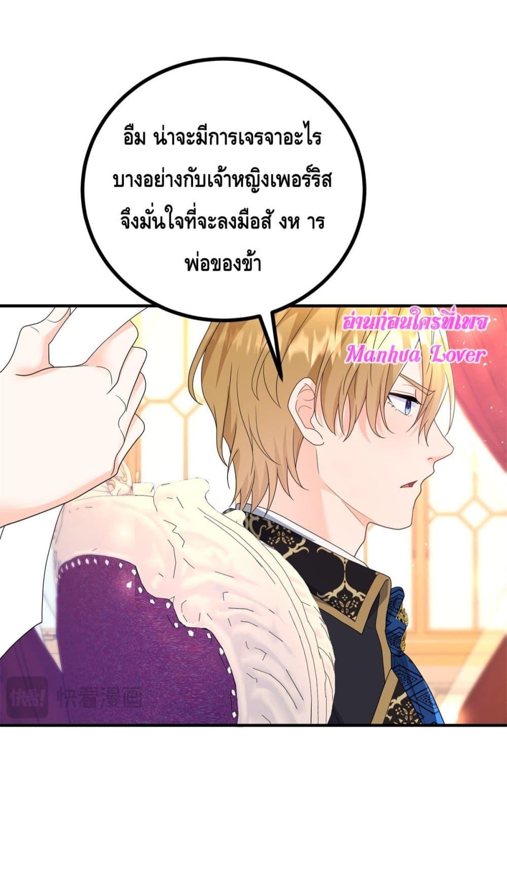 Reversal of fate ตอนที่ 34 11
