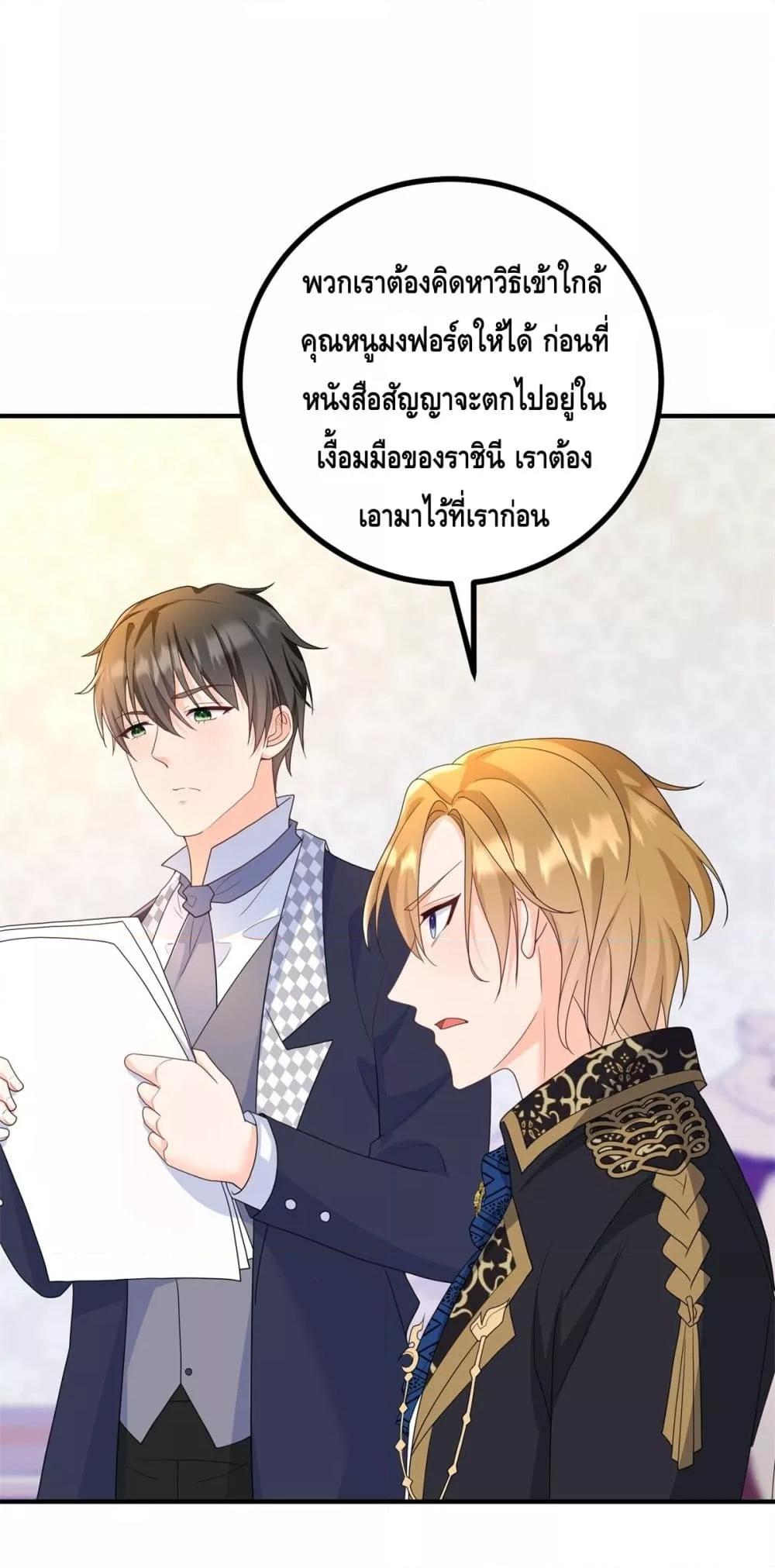 Reversal of fate ตอนที่ 34 12