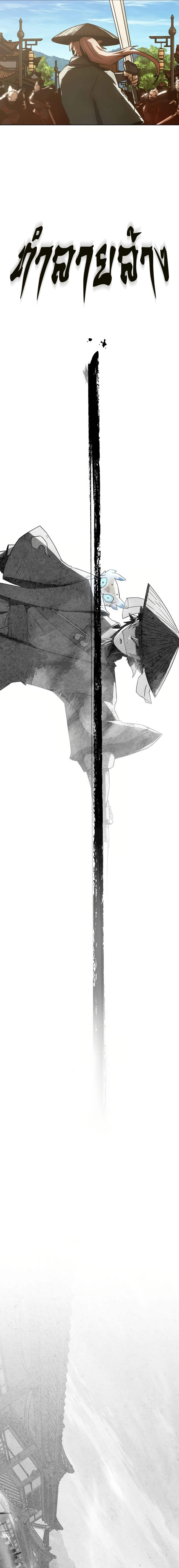 Becoming the Swordmaster Rank Young Lord of the Sichuan Tang Family ตอนที่ 34 13