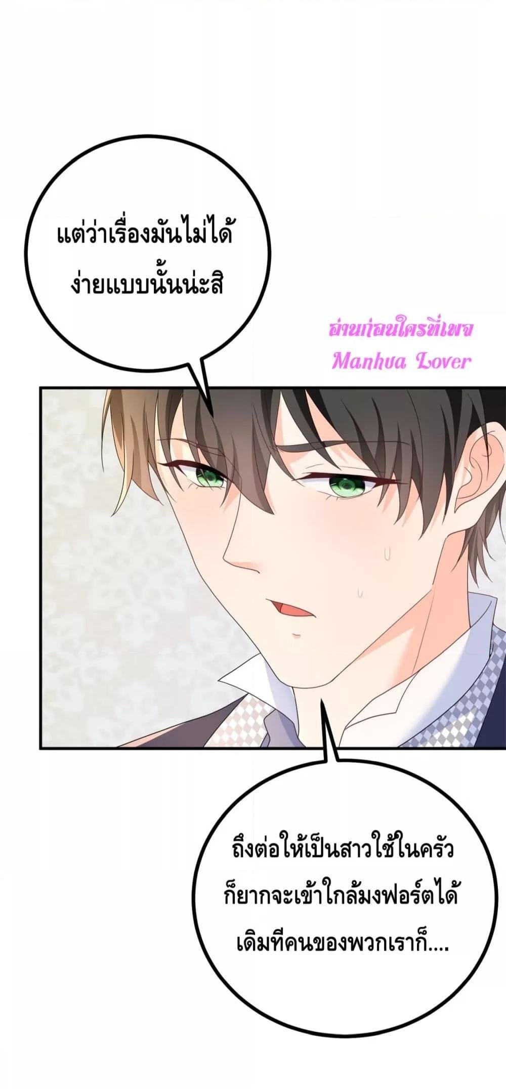 Reversal of fate ตอนที่ 34 13