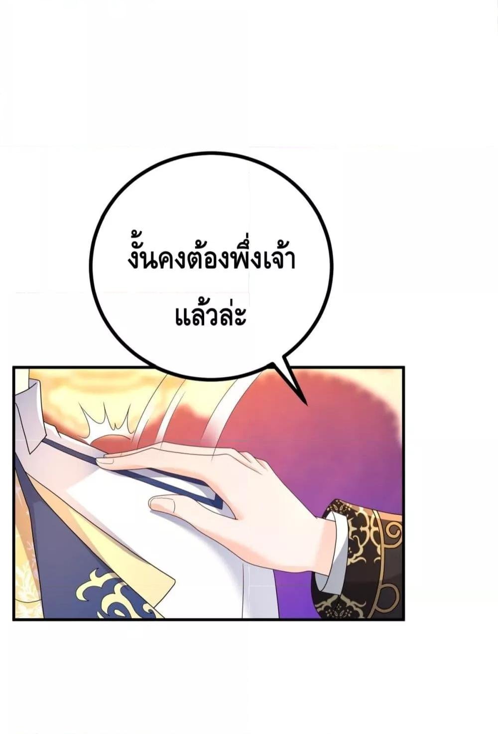 Reversal of fate ตอนที่ 34 14