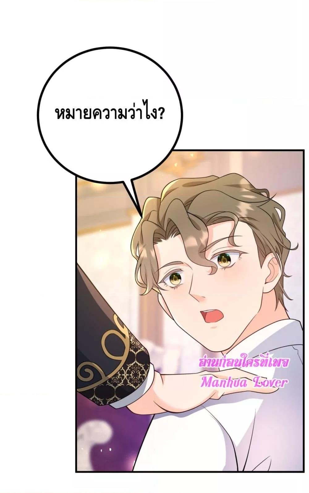 Reversal of fate ตอนที่ 34 15