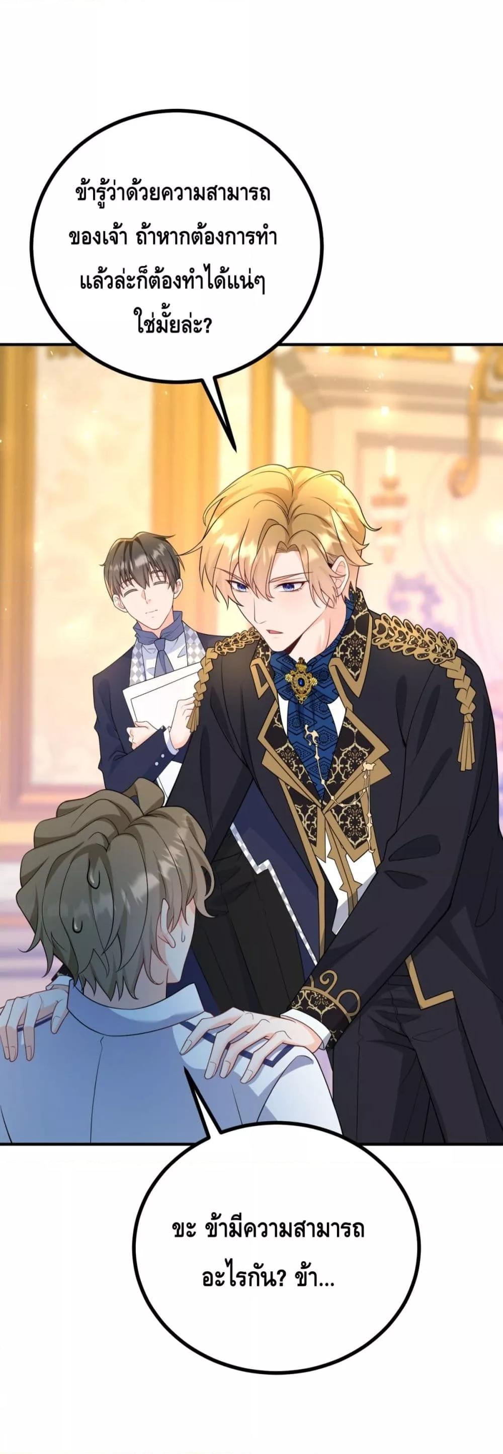 Reversal of fate ตอนที่ 34 16