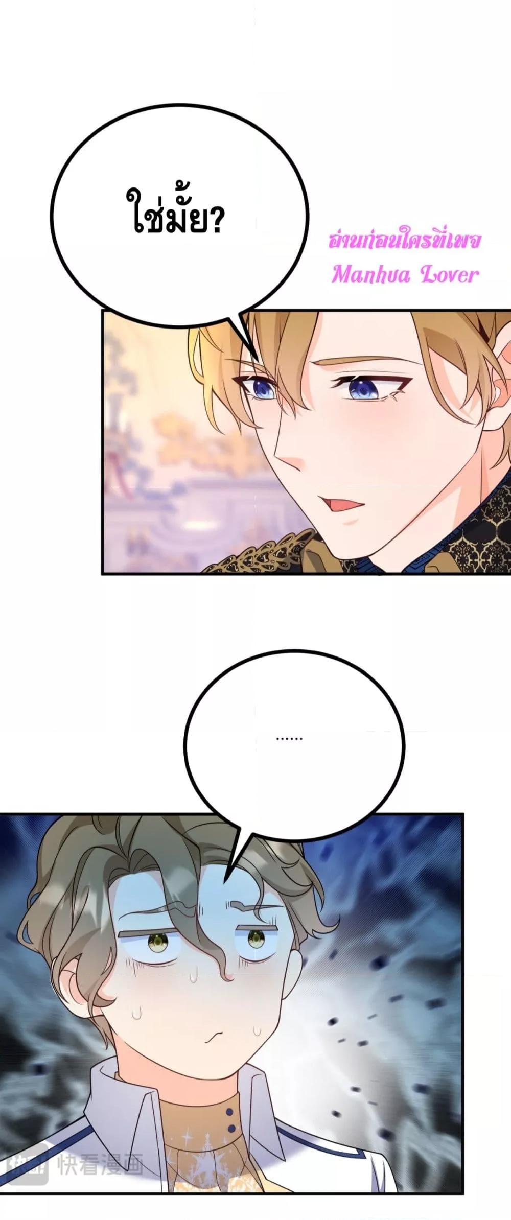 Reversal of fate ตอนที่ 34 17
